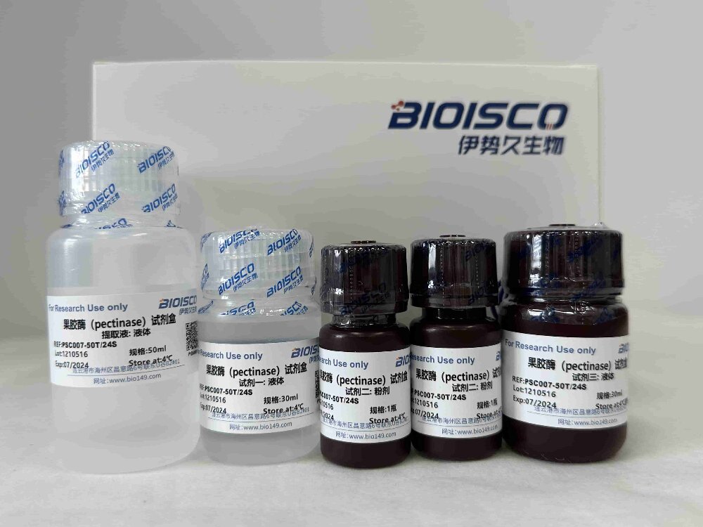 果胶酶（pectinase）检测试剂盒(分光光度法50T/24S)