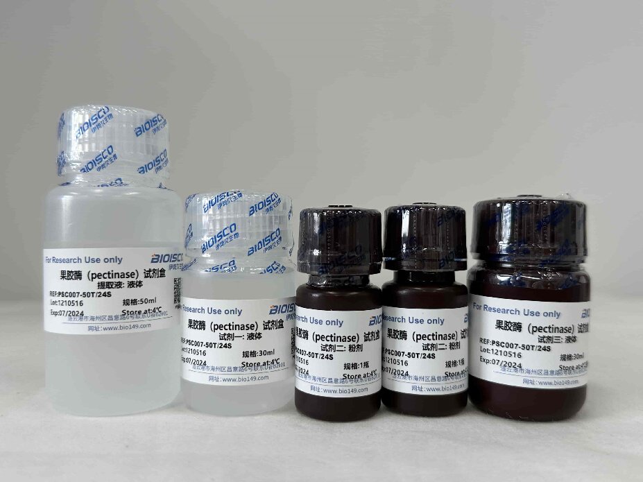 果胶酶（pectinase）检测试剂盒(分光光度法50T/24S)