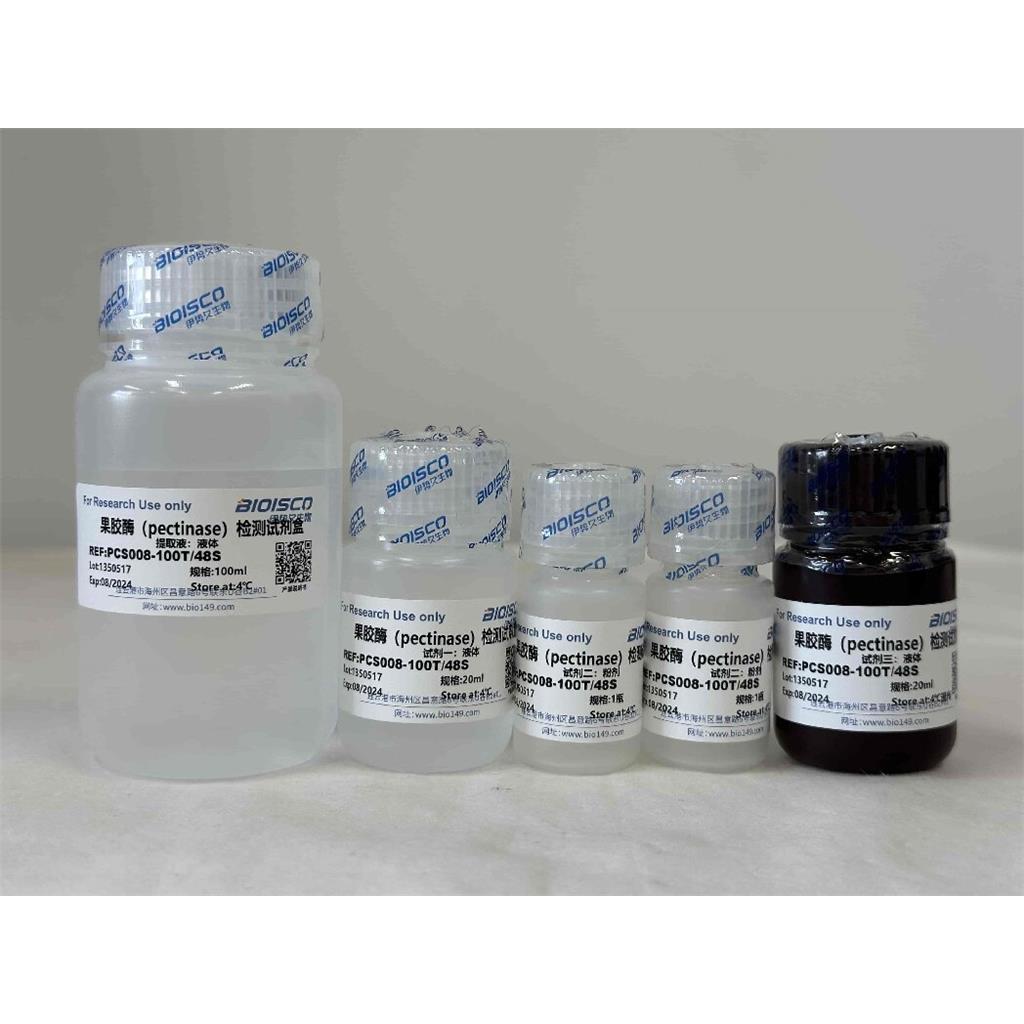 果胶酶（pectinase）检测试剂盒(微量法100T/48S)