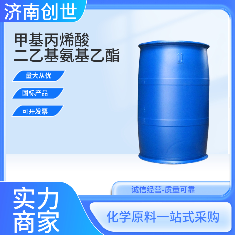 甲基丙烯酸二乙基氨基乙酯105-16-8