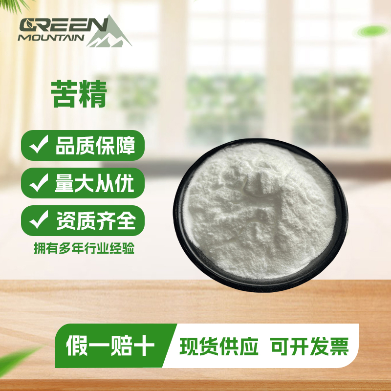 苦精（苯甲地那铵）苄基二乙基地那铵苯甲酸盐增味辅料