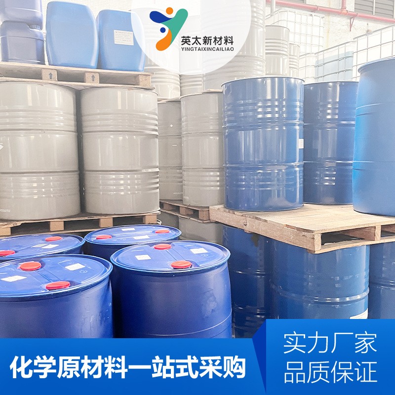 PET3A-季戊四醇三丙烯酸酯 UV光固化单官能单体3524-68-3