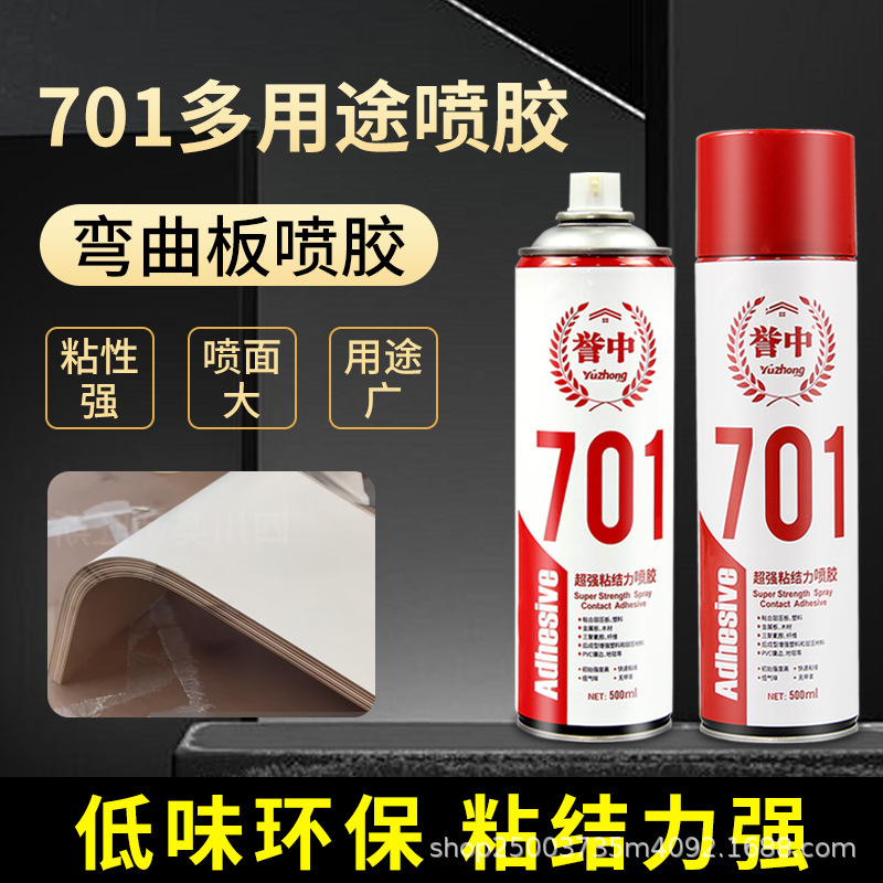 701强力喷胶直营多用图喷胶自喷快干胶耐高温粘合喷剂弯折胶