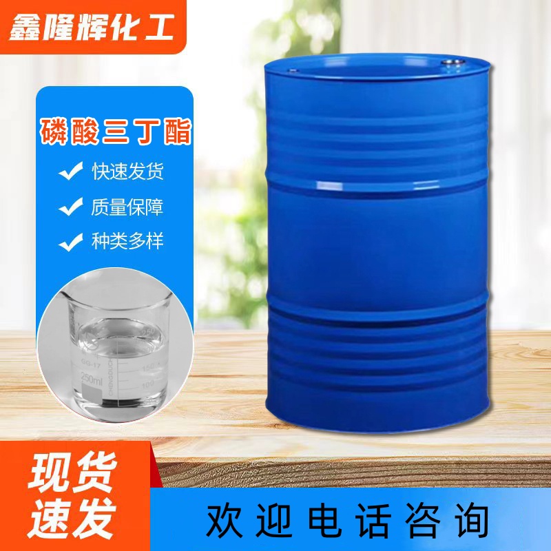 磷酸三丁酯 磷酸丁酯