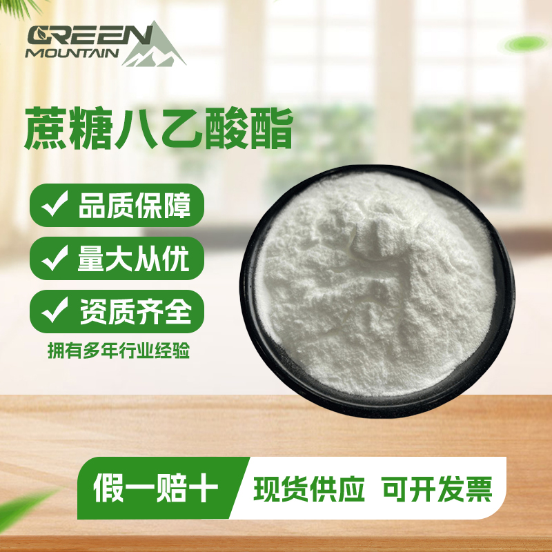 苦味剂（蔗糖八乙酸酯）中和食品甜度塑料儿童厌恶剂增味辅料