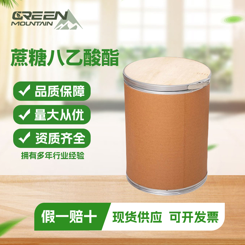 苦味剂（蔗糖八乙酸酯）中和食品甜度塑料儿童厌恶剂增味辅料