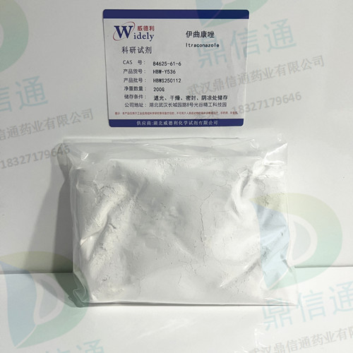 伊曲康唑84625-61-6