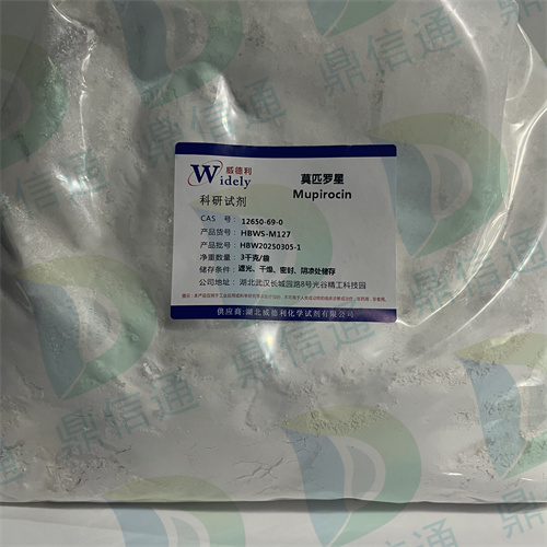 莫匹罗星   化学试剂  12650-69-0