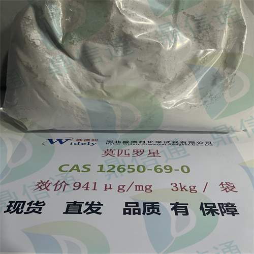 莫匹罗星   化学试剂  12650-69-0