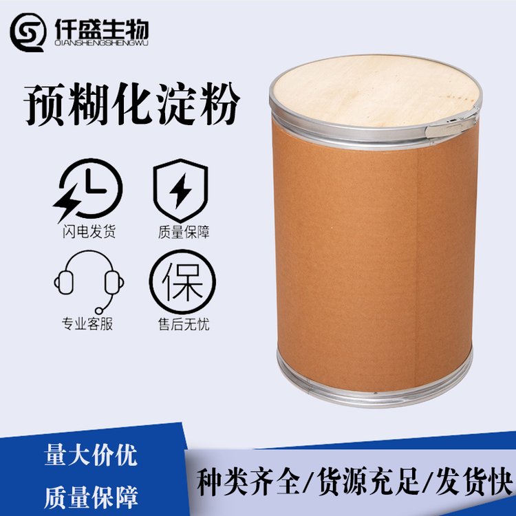 预糊化淀粉 增稠剂可溶性淀粉 食品级 营养强化剂 多规格