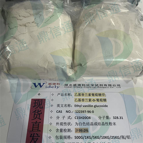 乙基香兰素葡萄糖苷122397-96-0
