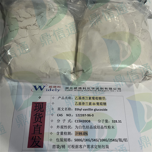 乙基香兰素葡萄糖苷122397-96-0；Ethyl vanillin glucoside