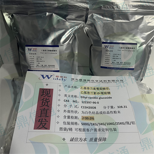 乙基香兰素葡萄糖苷122397-96-0；Ethyl vanillin glucoside
