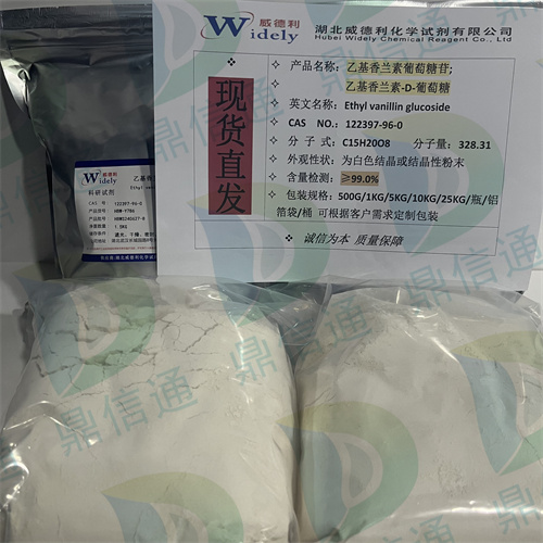 乙基香兰素葡萄糖苷122397-96-0；原料生物实验