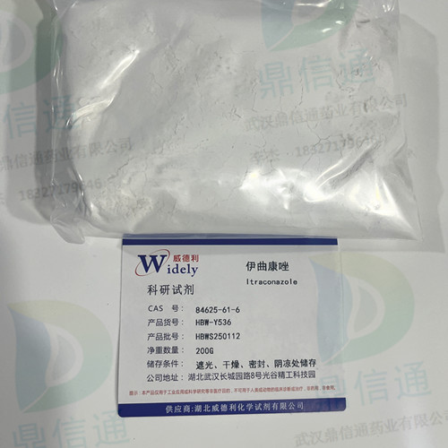 84625-61-6 伊曲康唑 —— 检测方法 -技术资料 -质量标准 -性质 -化学试剂 -杂质对照品 -鼎信通李杰
