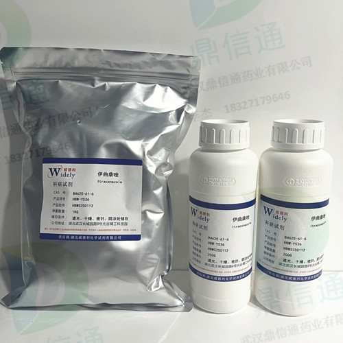 84625-61-6 伊曲康唑 —— 检测方法 -技术资料 -质量标准 -性质 -化学试剂 -杂质对照品 -鼎信通李杰