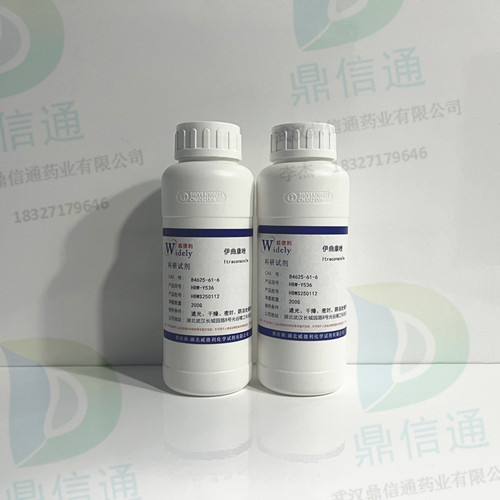 84625-61-6 伊曲康唑 —— 检测方法 -技术资料 -质量标准 -性质 -化学试剂 -杂质对照品 -鼎信通李杰