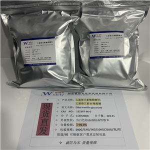 乙基香兰素葡萄糖苷  122397-96-0  100克/瓶  500克/瓶  5千克/袋 10千克/袋 25千克/纸板桶 