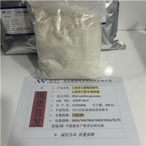 乙基香兰素葡萄糖苷  122397-96-0  100克/瓶  500克/瓶  5千克/袋 10千克/袋 25千克/纸板桶 