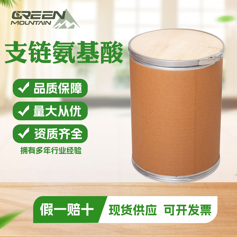 支链氨基酸 食品级营养强化剂高含量含量99%1kg起订