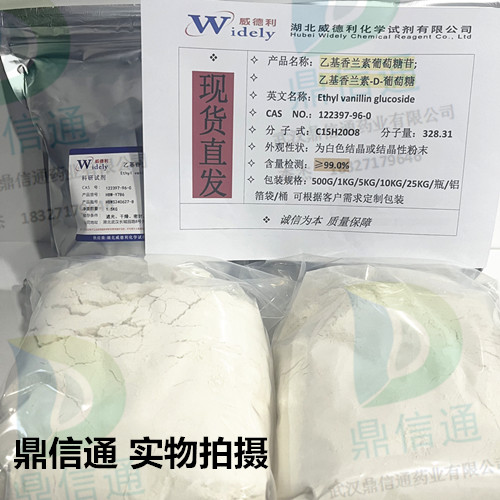 122397-96-0 乙基香兰素-D-葡萄糖；乙基香兰素葡萄糖苷—医药中间体 -检测方法 -技术资料 -性质 -质量标准 -溶解性 -鼎信通李杰