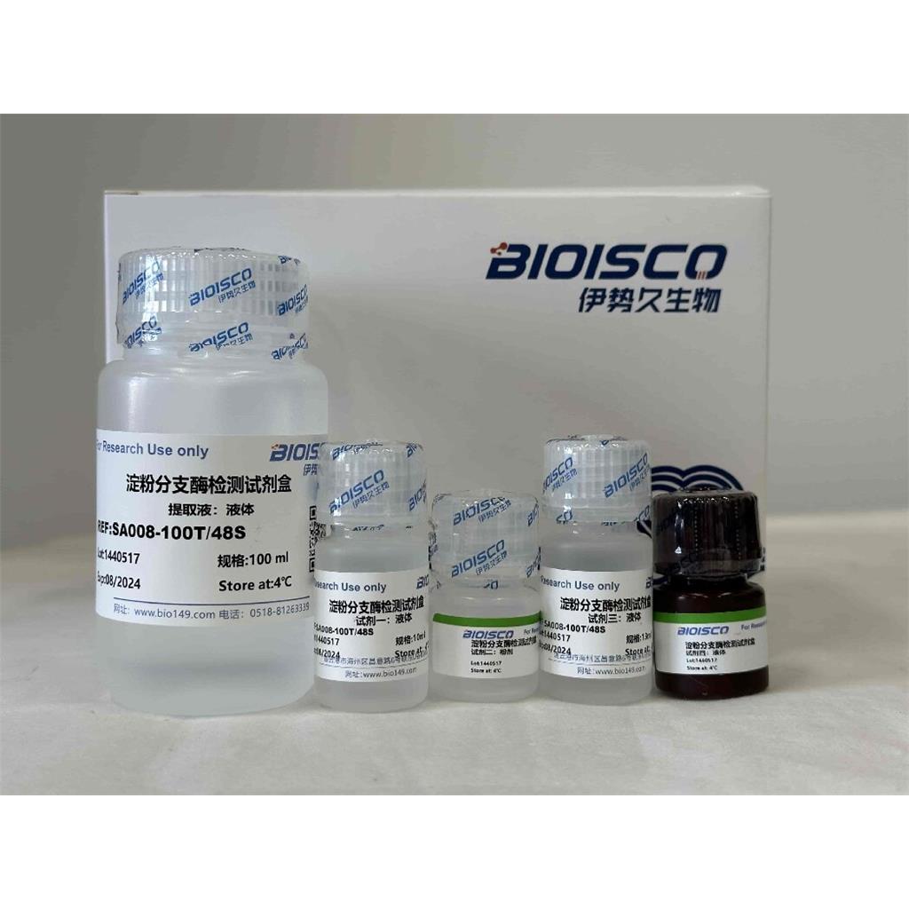 淀粉分支酶检测试剂盒（微量法 100T/48S）