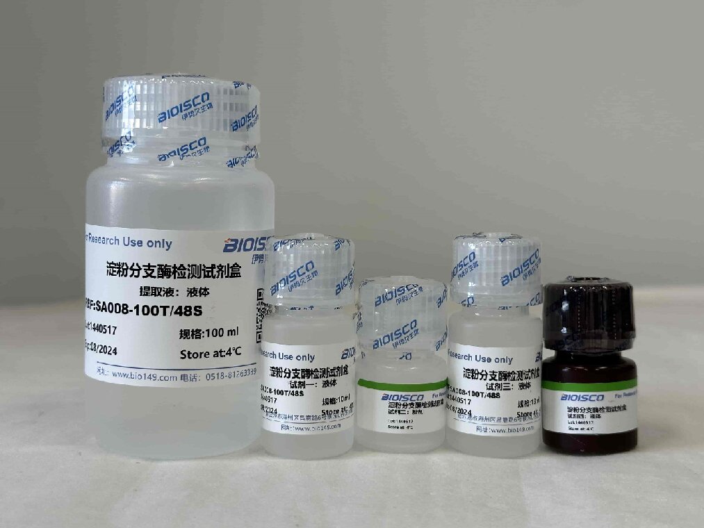 淀粉分支酶检测试剂盒（微量法 100T/48S）