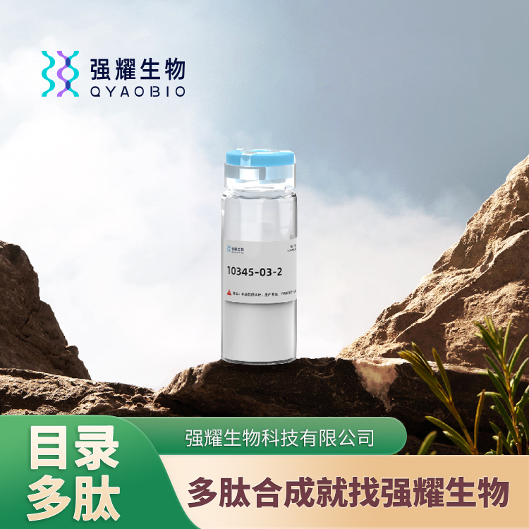 Ac-LEHD-AFC酶底物肽定制合成服务蛋白抗体基因表达快速高效