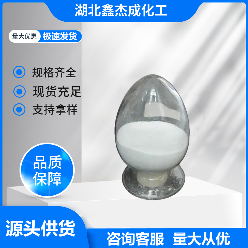  三氧化二锑 1309-64-4 颜料白11 阻燃剂