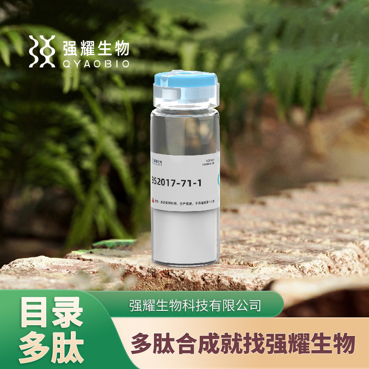 (Ala1)-PAR-4 (1-6) 激动剂肽定制合成蛋白基因修饰表达抗体制备