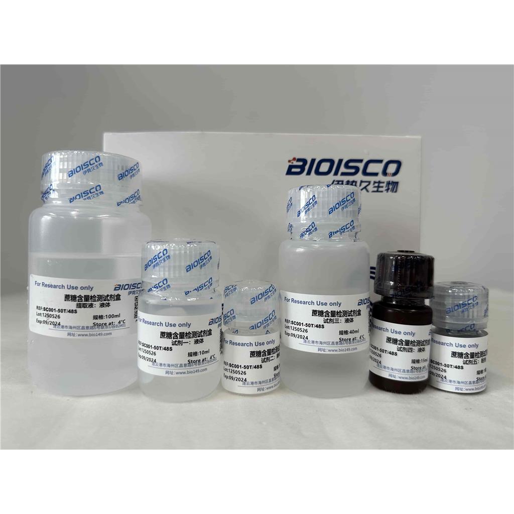 蔗糖（sucrose）含量检测试剂盒（分光光度法50T/48S）