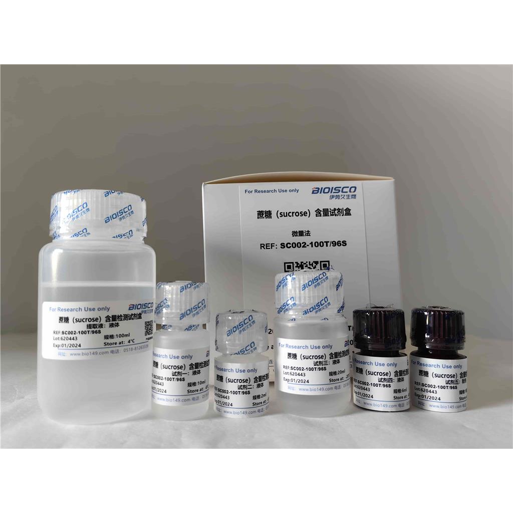 蔗糖（sucrose）含量检测试剂盒（微量法100T/96S）
