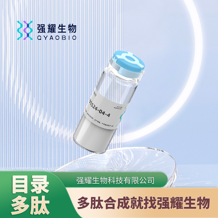 (Ala11·22·28)-VIP (human, bovine, porcine, rat)激动剂多肽定制