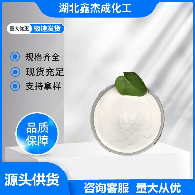 氯化胆碱 67-48-1 含量98% 饲料添加剂