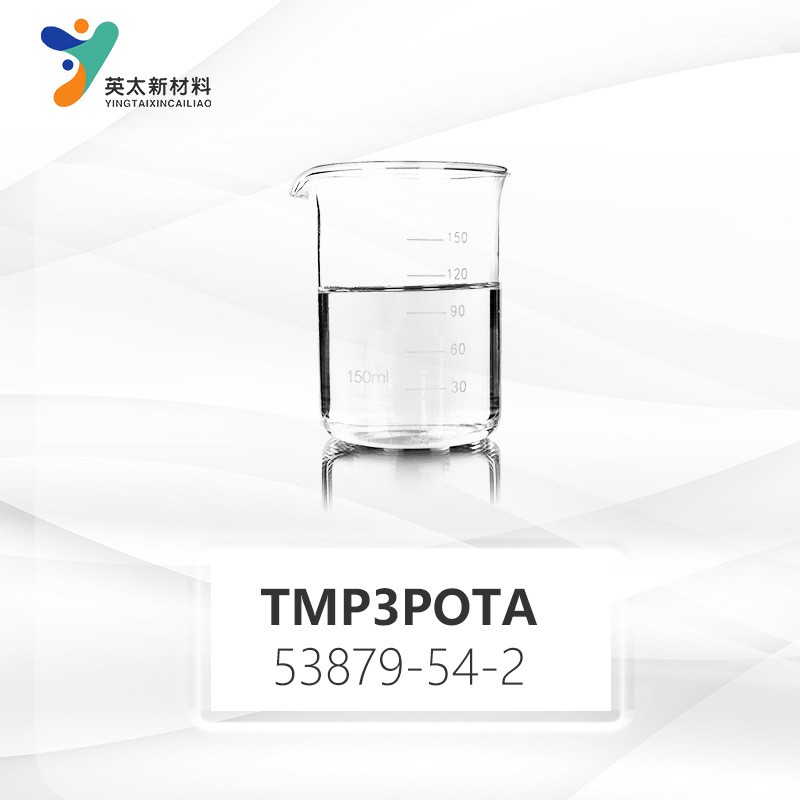 TMP3POTA-丙氧基化三羟甲基丙烷三丙烯酸酯 UV光固化单官能单体53879-54-2