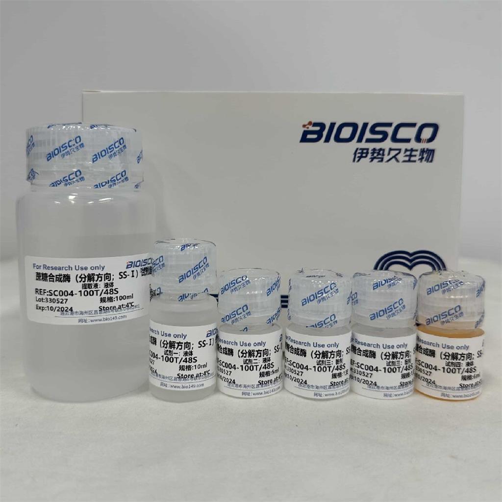 蔗糖合成酶（分解方向；SS-Ⅰ）检测试剂盒（微量法100T/48S）