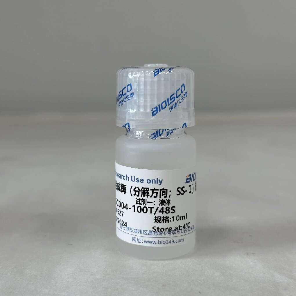 蔗糖合成酶（分解方向；SS-Ⅰ）检测试剂盒（微量法100T/48S）