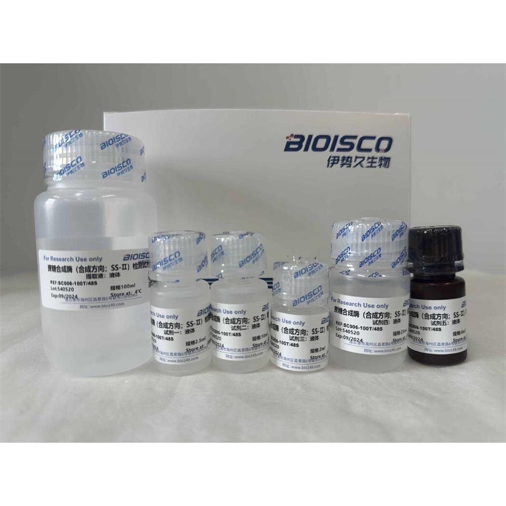 蔗糖合成酶（合成方向；SS-Ⅱ）检测试剂盒（微量法100T/48S）