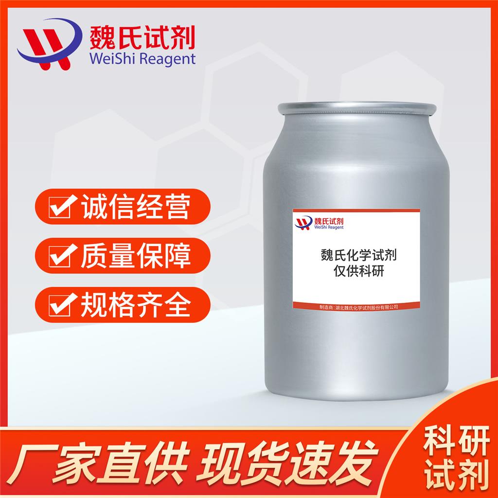4-羟基-2'-硝基联苯—51264-59-6