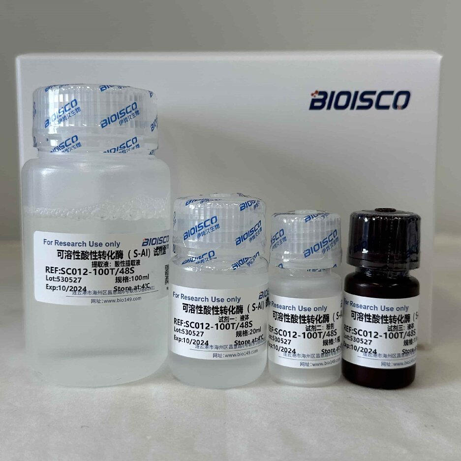 可溶性酸性转化酶（S-AI）检测试剂盒说明书（微量法 100T/48S）