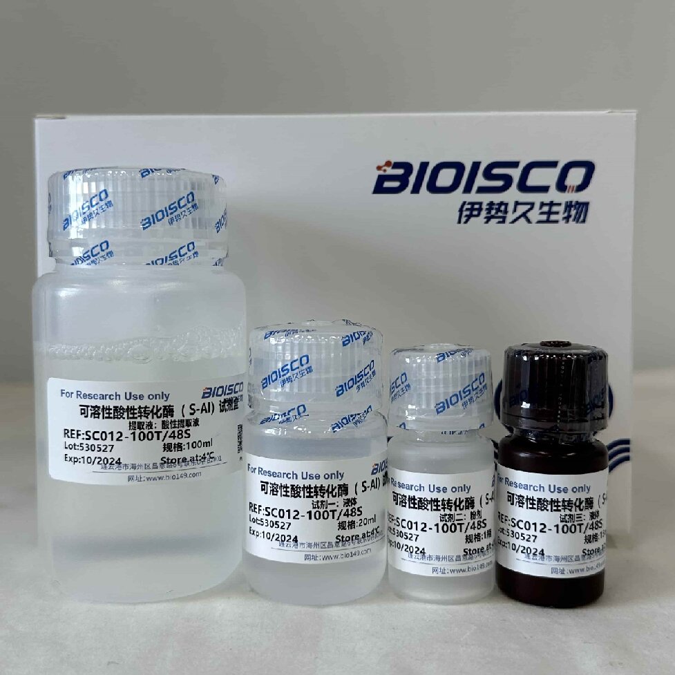 可溶性酸性转化酶（S-AI）检测试剂盒说明书（微量法 100T/48S）