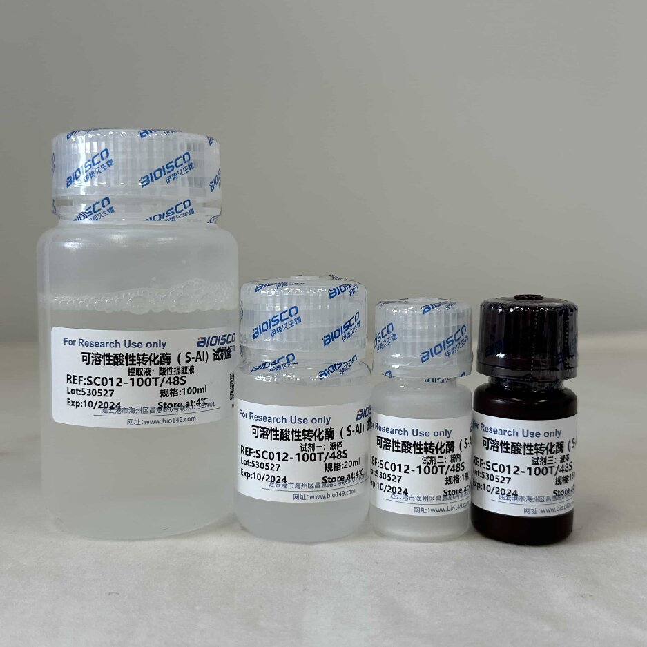 可溶性酸性转化酶（S-AI）检测试剂盒说明书（微量法 100T/48S）