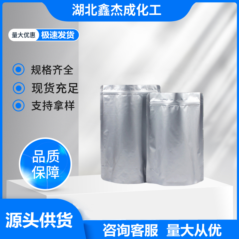 熊果苷 497-76-7 熊果素