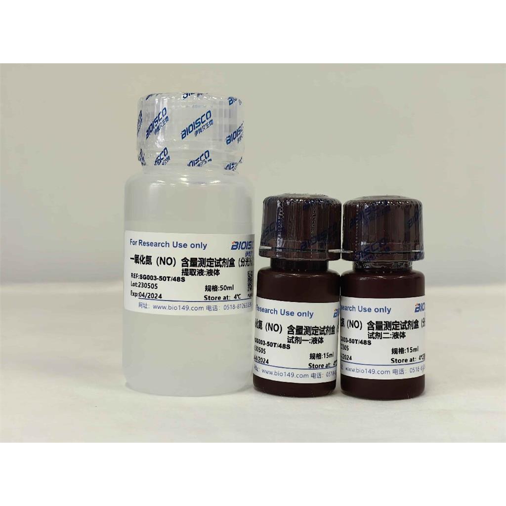 一氧化氮（Nitric oxide，NO）含量检测试剂盒 (分光光度法50T/48S)