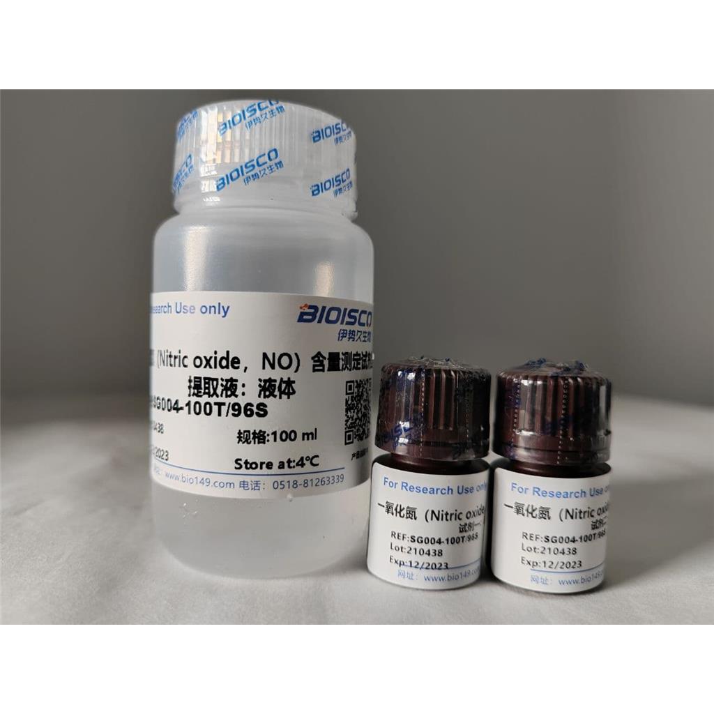 一氧化氮（Nitric oxide，NO）含量检测试剂盒 (微量法100T/96S)