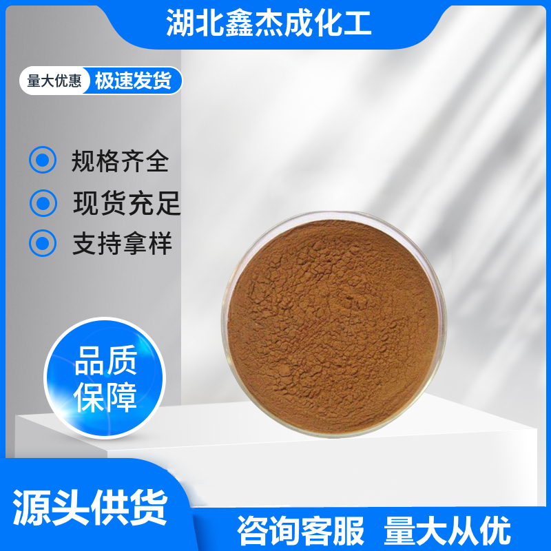 甘草酸二钠 71277-79-7 增香剂