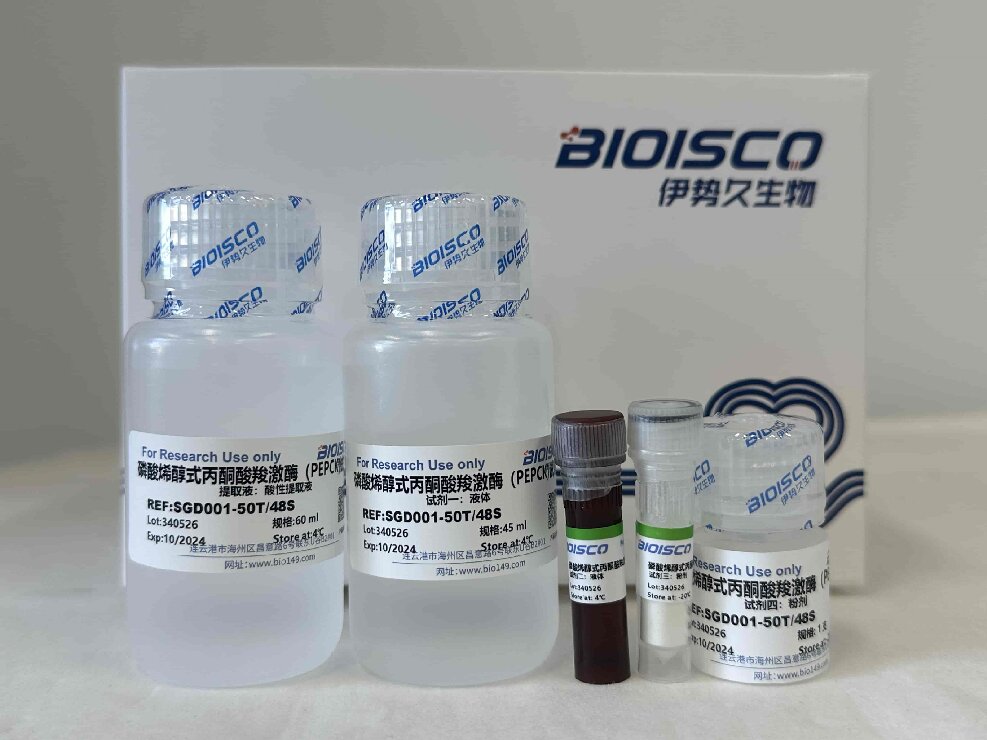 磷酸烯醇式丙酮酸羧激酶（PEPCK）检测试剂盒（50T/48S）