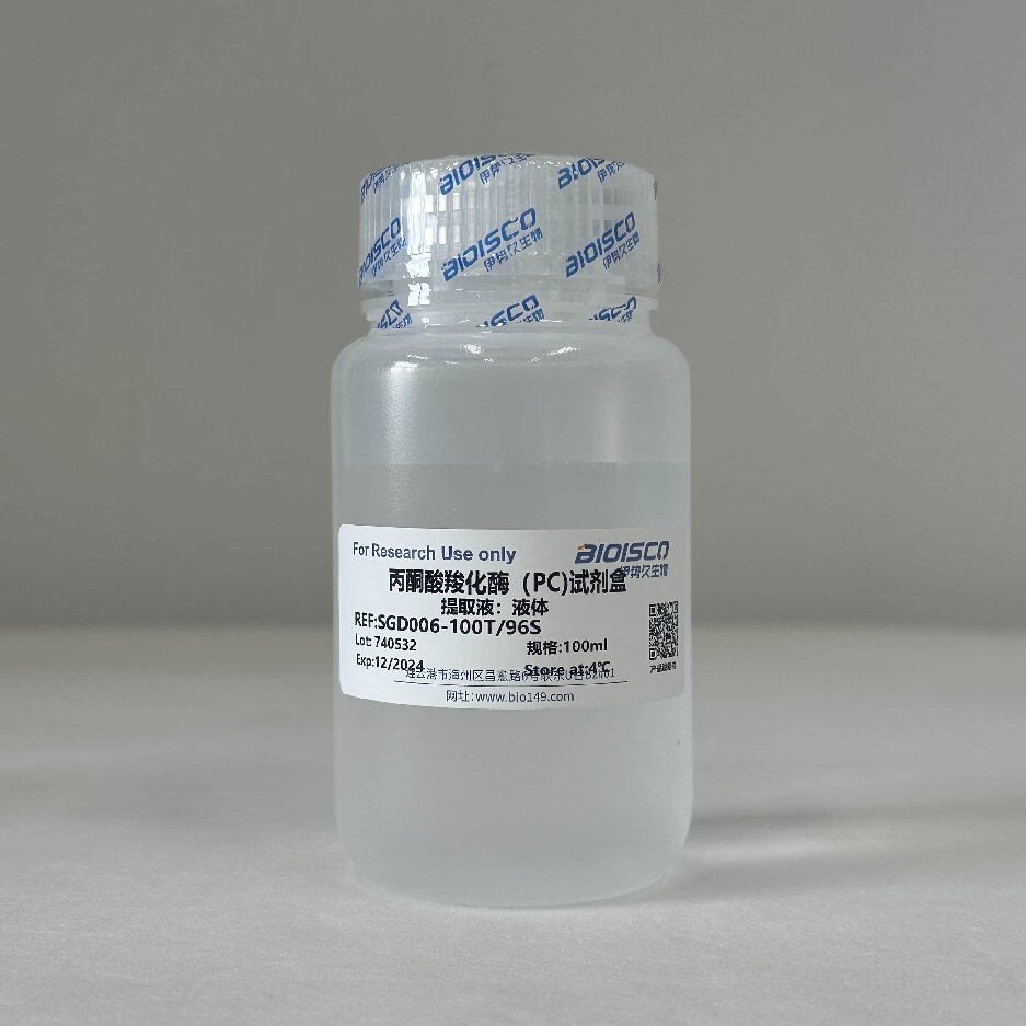 丙酮酸羧化酶（PC）检测试剂盒（微量法 100T/96S）