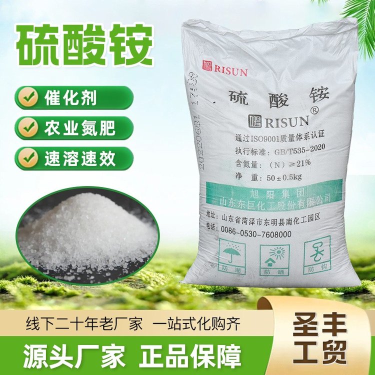 硫酸铵 己内酰胺级别含量21% 化肥原料 农用氮肥 化学助剂 土壤改良