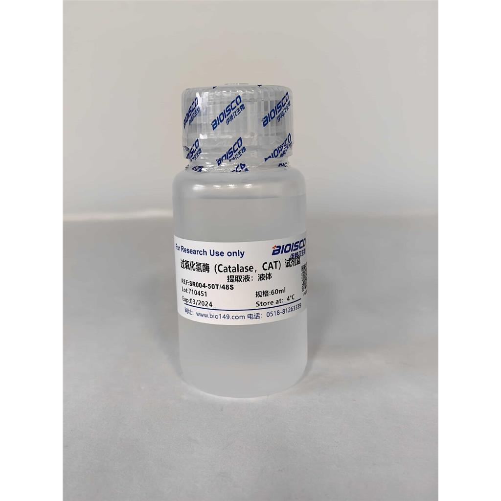 过氧化氢酶（CAT）检测试剂盒（紫外吸收法）（分光光度50T/48S）